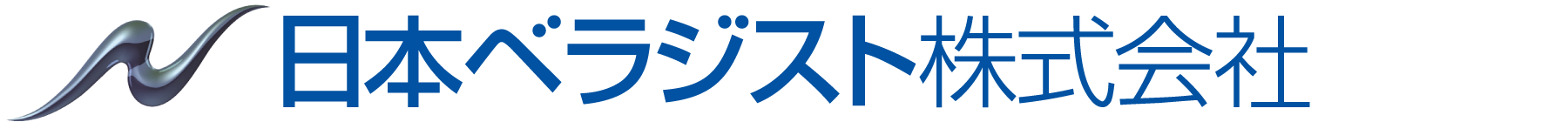 日本ベラジスト株式会社 トップページへ